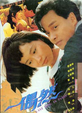 封神第二部 米奇影音奇幻